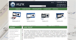 Desktop Screenshot of izpk.ru